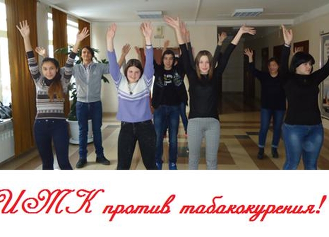 «Мы за чистые легкие!»